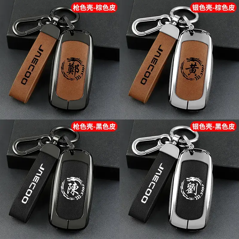 J6 J7 Plus J8 Car Key Cover Silver Special Protective Shell - Image 28