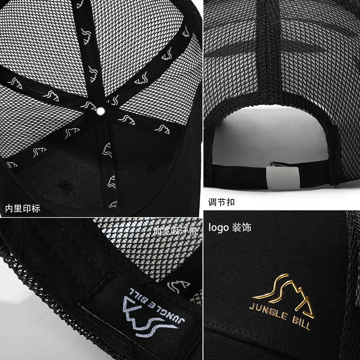 Black Mesh Baseball Cap with Gold Logo