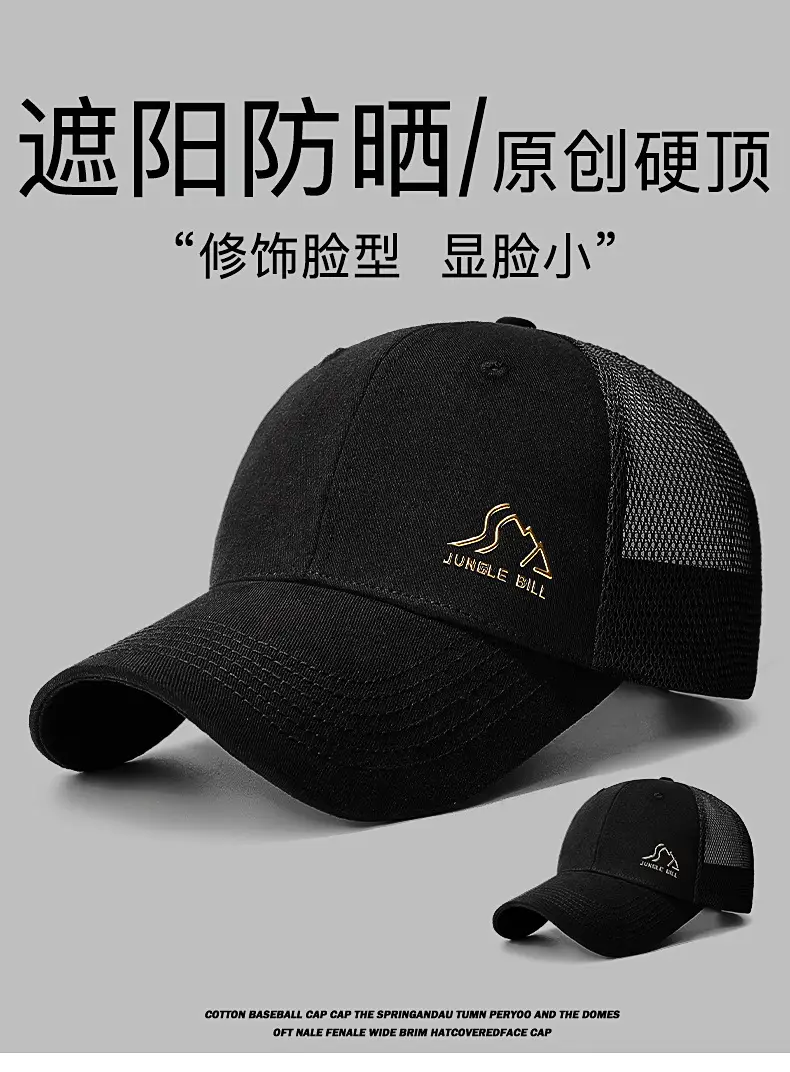 Black Mesh Baseball Cap with Gold Logo — feature 1