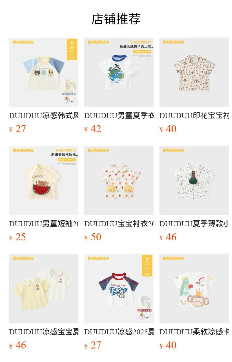 Duuduu Cool 2025 Baby T-Shirt Pure Cotton White — feature 4