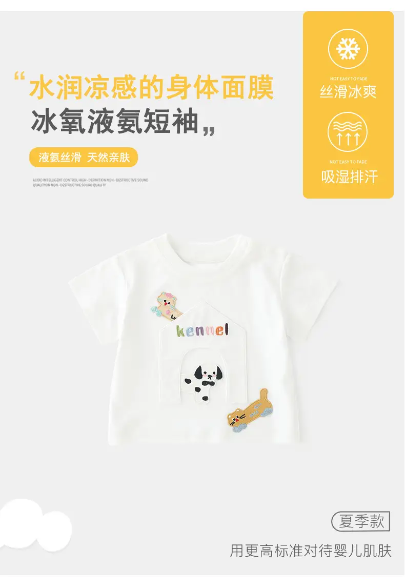 Duuduu Cool 2025 Baby T-Shirt Pure Cotton White — feature 6