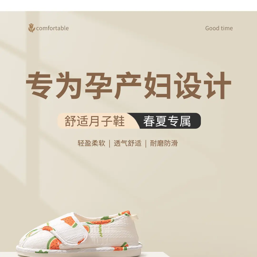 Maternity Shoes for Spring and Summer, Thin Style for May and June, Closed-Back Breathable Non-Slip Maternity Slippers for Women, Postpartum Cotton Slippers for Summer — feature 1