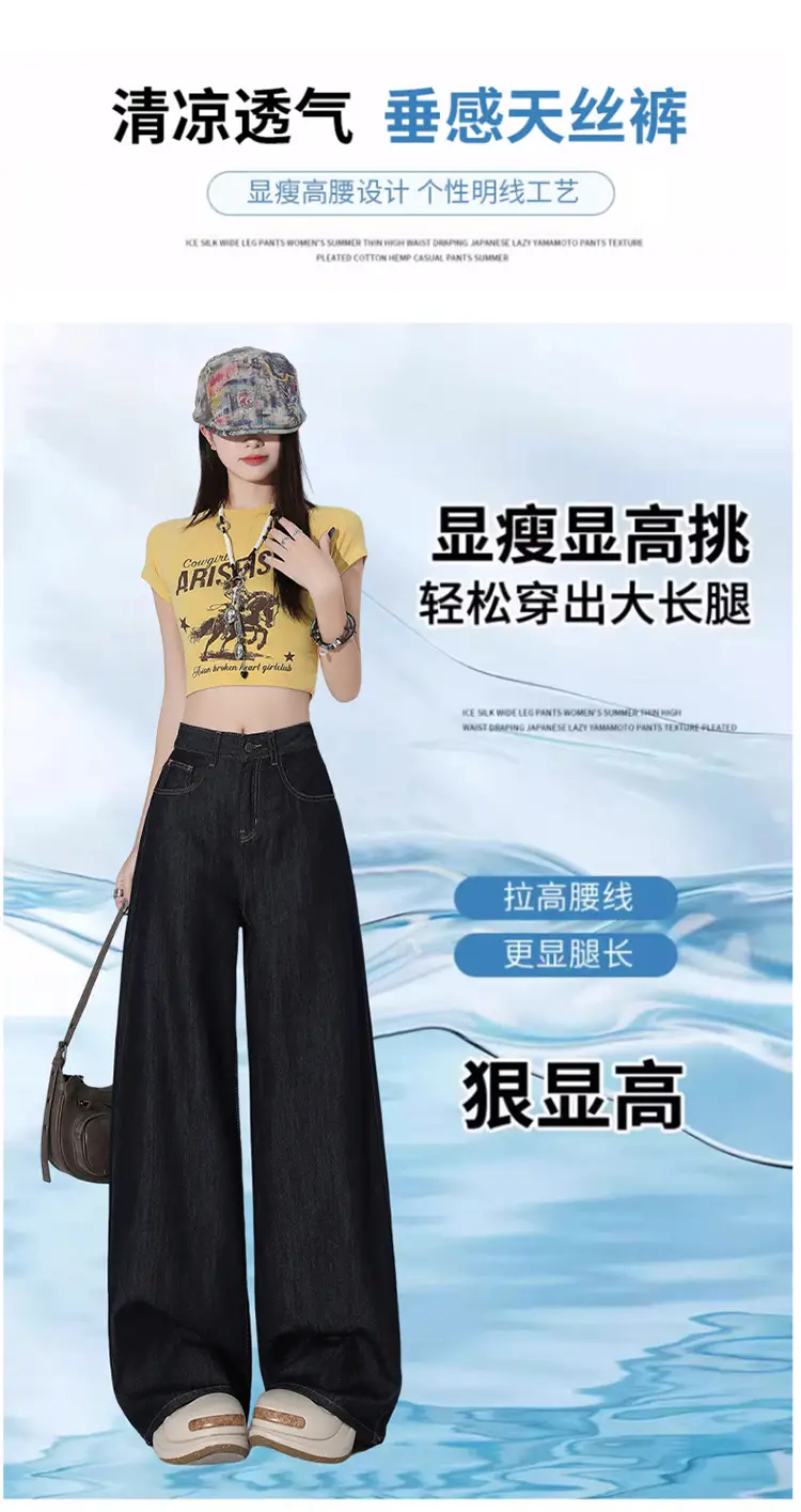 Women Tencel Wide Leg Pants Dark Sky Loose Slimming — feature 7