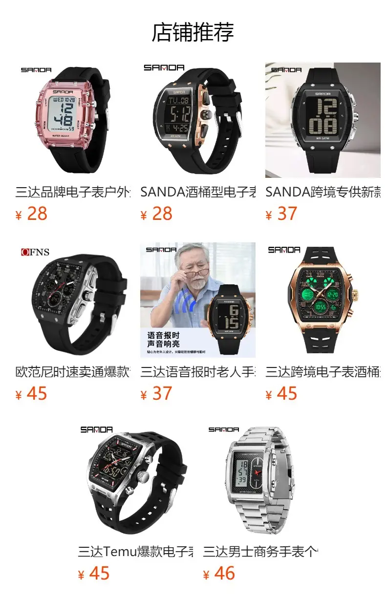 Sanda Orange Digital Alarm Watch with Water Resistant Design — feature 1