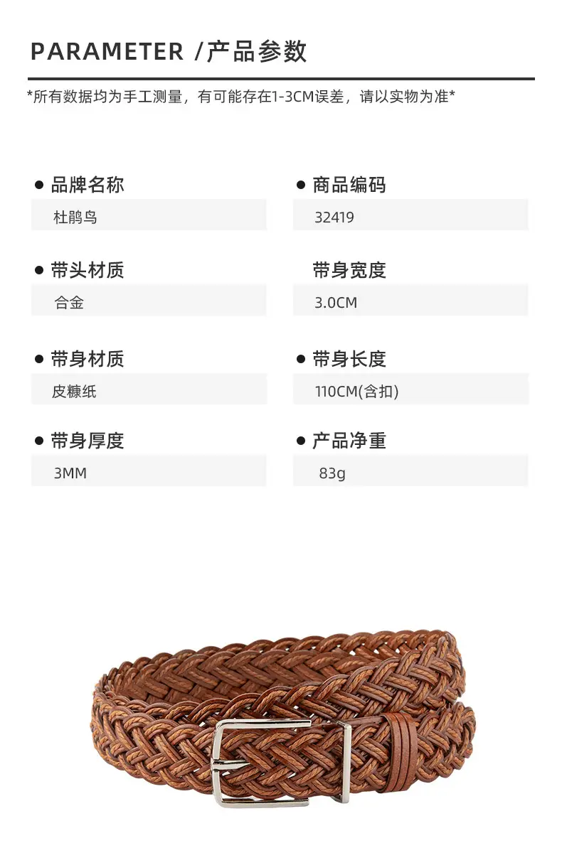 Hand-Woven Women's Pin Buckle Belt Brown — feature 2