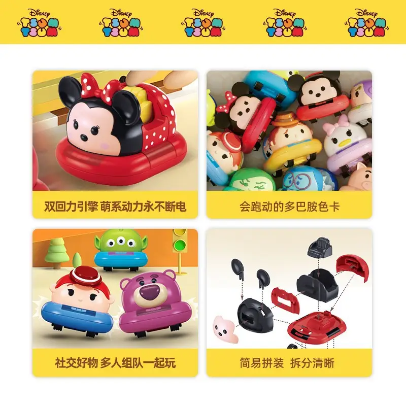 Disney-Themed Double-Back Pull-Back Bumper Car Building Blocks Educational Assembly Toy Toy Story Buzz Lightyear Tron