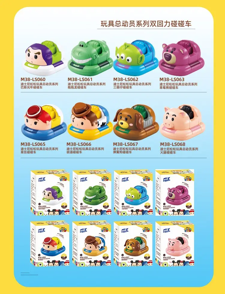 Disney-Themed Double-Back Pull-Back Bumper Car Building Blocks Educational Assembly Toy Toy Story Buzz Lightyear Tron — feature 10