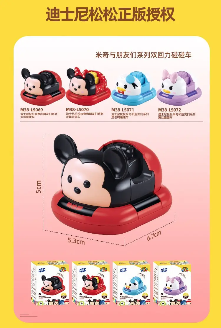 Disney-Themed Double-Back Pull-Back Bumper Car Building Blocks Educational Assembly Toy Toy Story Buzz Lightyear Tron — feature 9