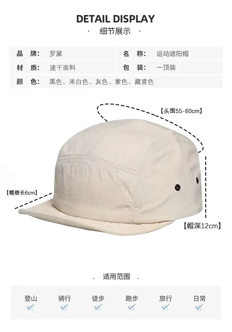 UFP50+ Baseball Cap with Sunshade for Summer — feature 5