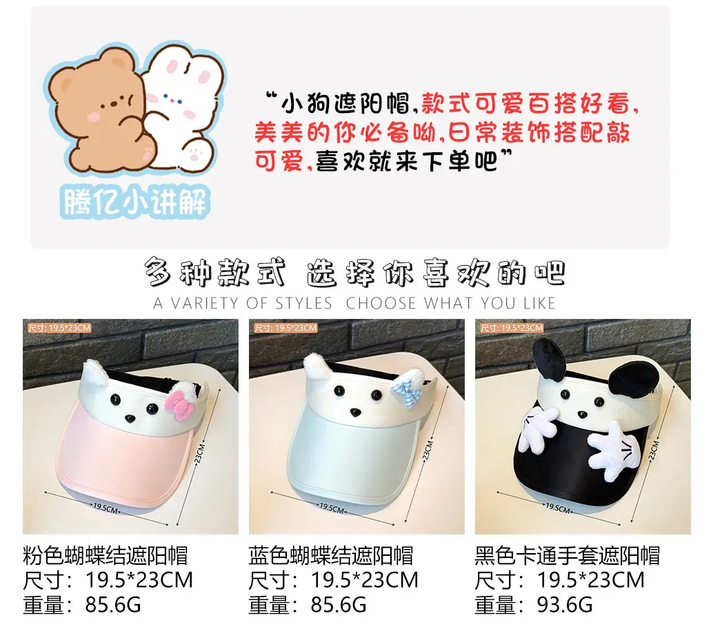 Cute Cartoon Sun Hat for Girls Light Blue Peaked Cap — feature 3