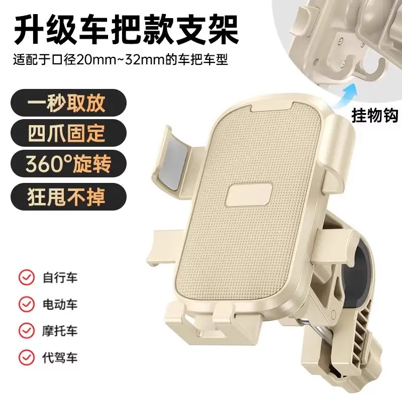 Electric Bike Mobile Phone Holder Pink & Green with Cute Bear Design