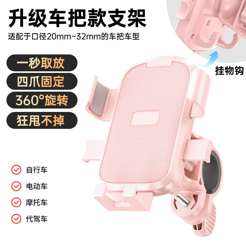 Electric Bike Mobile Phone Holder Pink & Green with Cute Bear Design