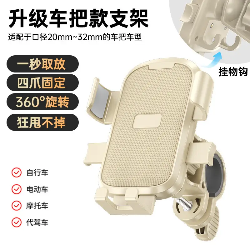 Electric Bike Mobile Phone Holder Pink & Green with Cute Bear Design
