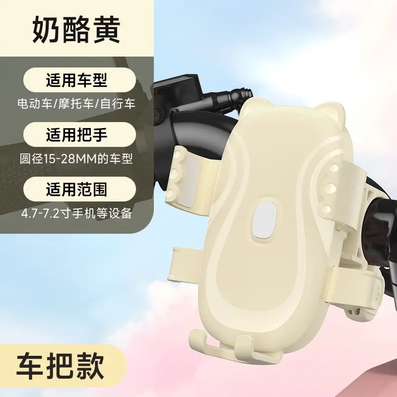 Electric Bike Mobile Phone Holder Pink & Green with Cute Bear Design
