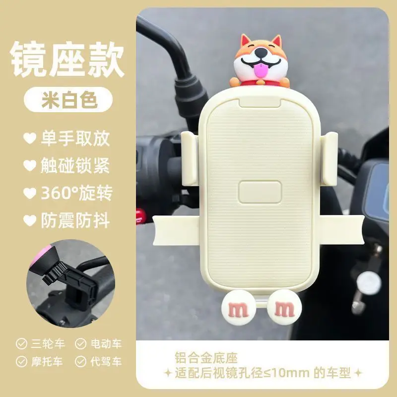 Electric Bike Mobile Phone Holder Pink & Green with Cute Bear Design