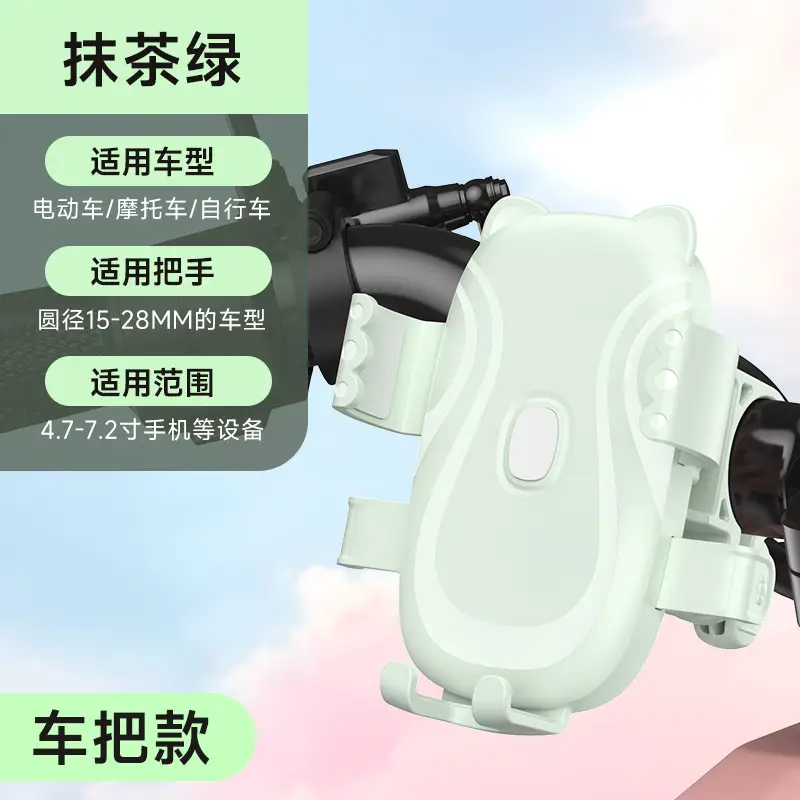 Electric Bike Mobile Phone Holder Pink & Green with Cute Bear Design