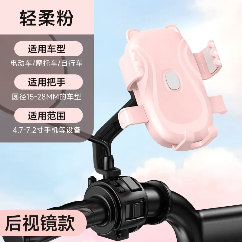 Electric Bike Mobile Phone Holder Pink & Green with Cute Bear Design