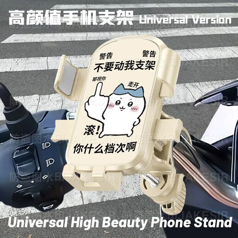 Electric Bike Mobile Phone Holder Pink & Green with Cute Bear Design