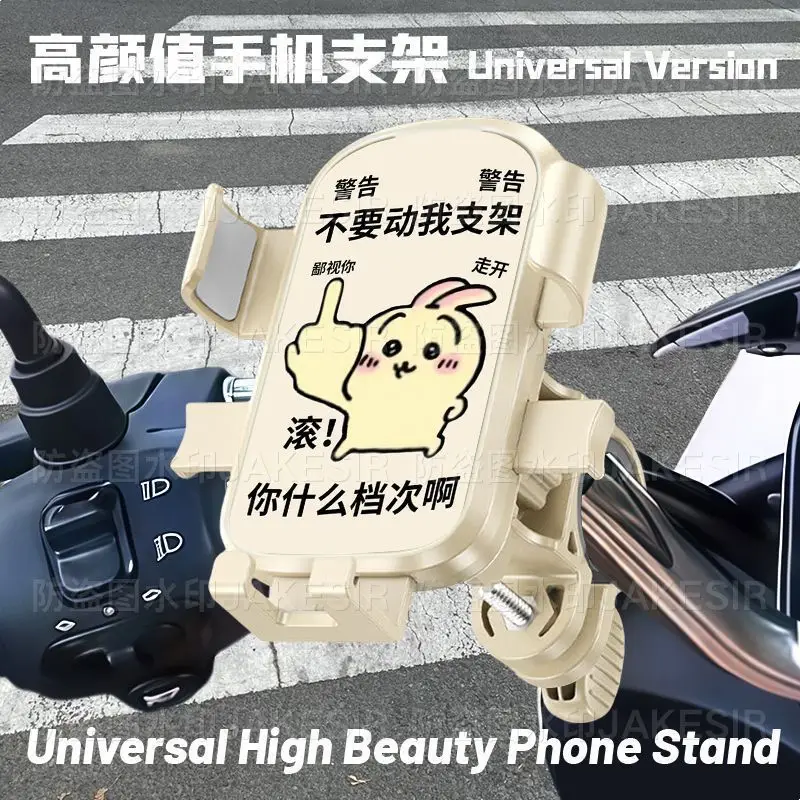Electric Bike Mobile Phone Holder Pink & Green with Cute Bear Design