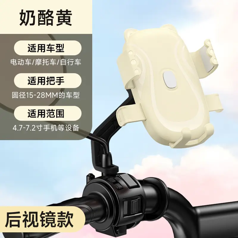 Electric Bike Mobile Phone Holder Pink & Green with Cute Bear Design