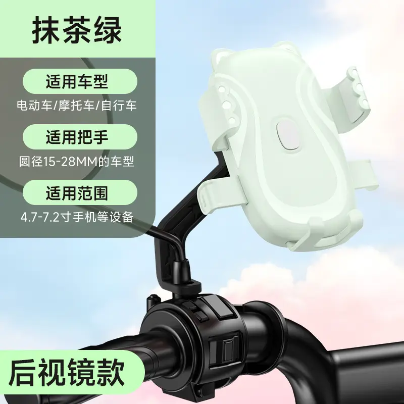 Electric Bike Mobile Phone Holder Pink & Green with Cute Bear Design