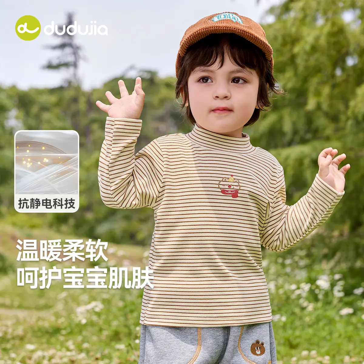 Duduja Kids Cotton T-Shirt Cream 7A Base Layer - Image 7