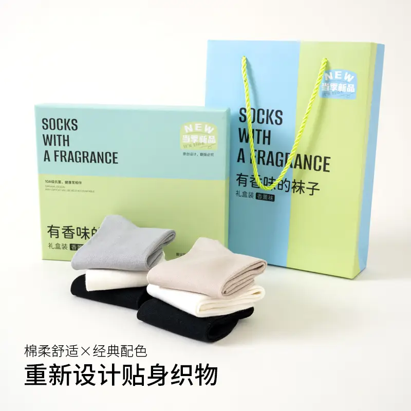 Gift Box Set of Seamless Socks with Essential Oil Fragrance, Couple's Mid-Tube Socks, Deodorant, Spring and Summer Thin Solid Color Fragrance Socks