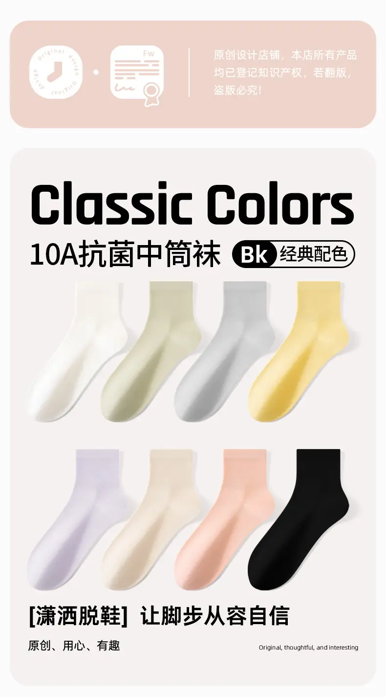 Gift Box Set of Seamless Socks with Essential Oil Fragrance, Couple's Mid-Tube Socks, Deodorant, Spring and Summer Thin Solid Color Fragrance Socks — feature 1