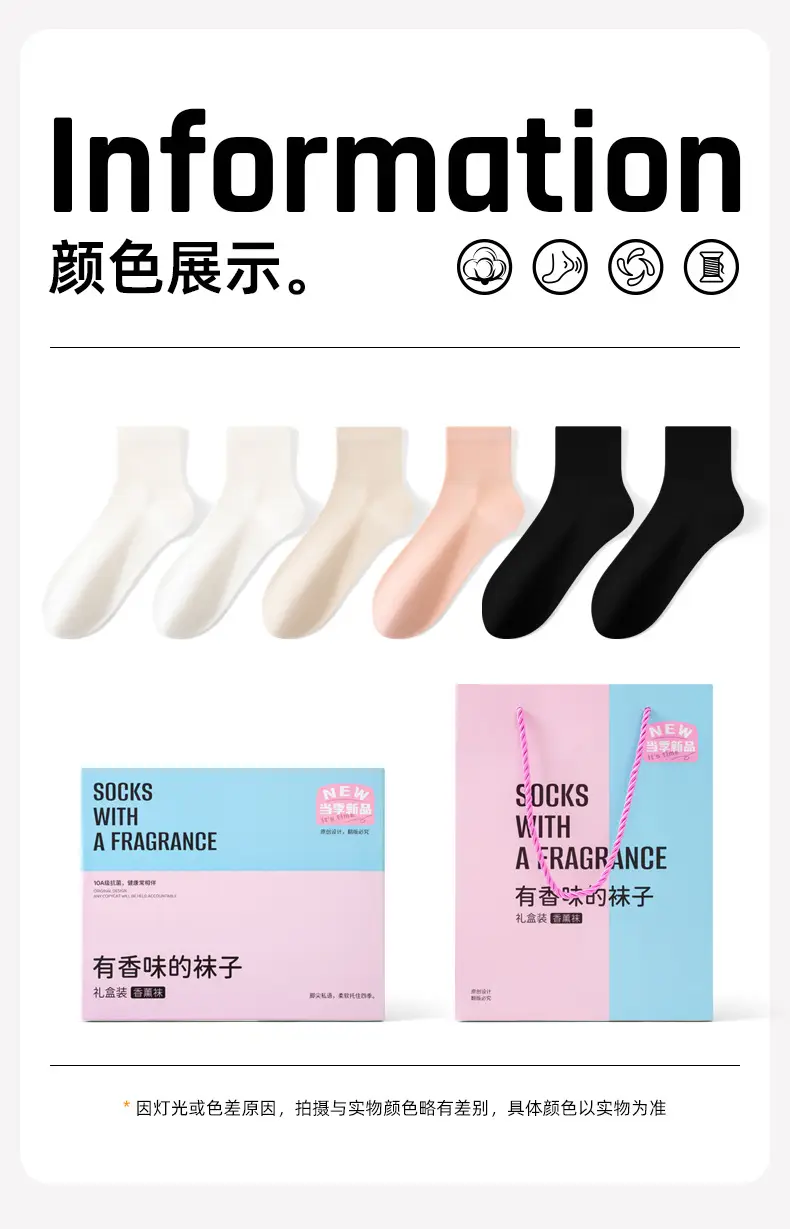 Gift Box Set of Seamless Socks with Essential Oil Fragrance, Couple's Mid-Tube Socks, Deodorant, Spring and Summer Thin Solid Color Fragrance Socks — feature 2