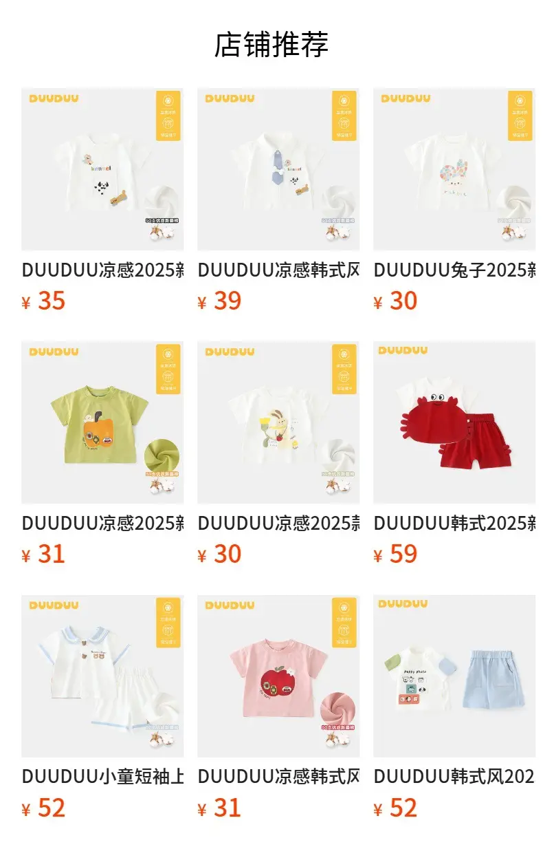 Duuduu Baby Cotton Short Sleeve Top White — feature 4