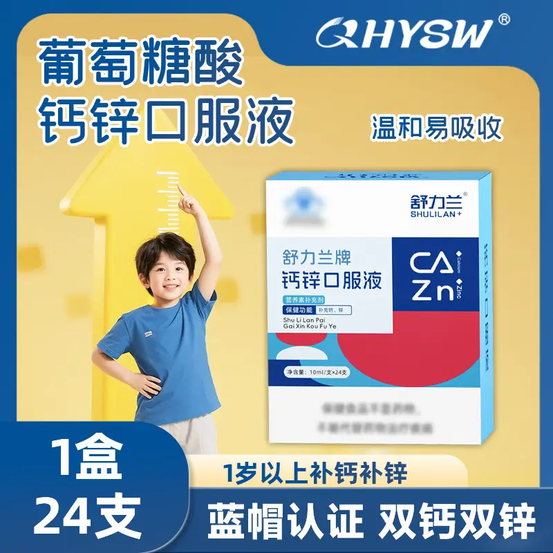 Calcium Gluconate Zinc Oral Liquid Lysine Liquid Supplement for Children, Teenagers and Students Wholesale Calcium Zinc - Image 2