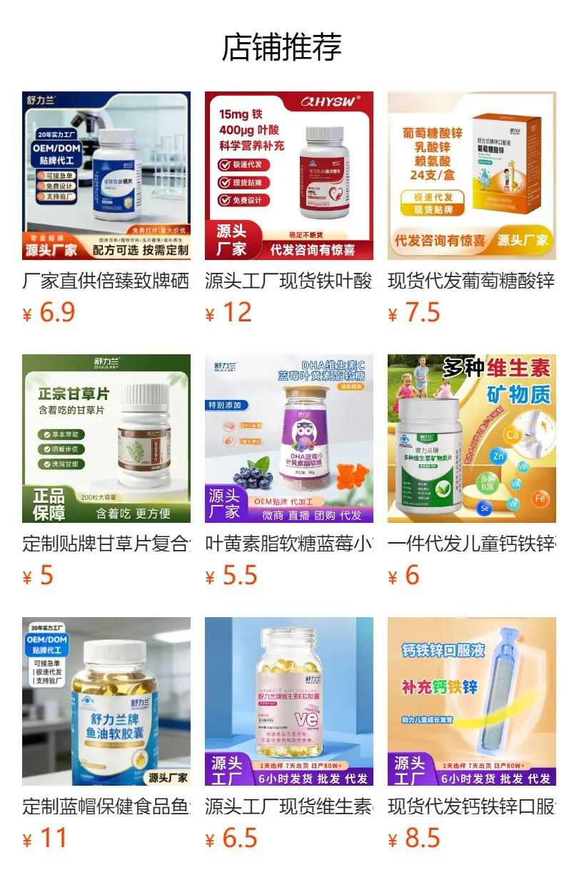 Calcium Gluconate Zinc Oral Liquid Lysine Liquid Supplement for Children, Teenagers and Students Wholesale Calcium Zinc — feature 1