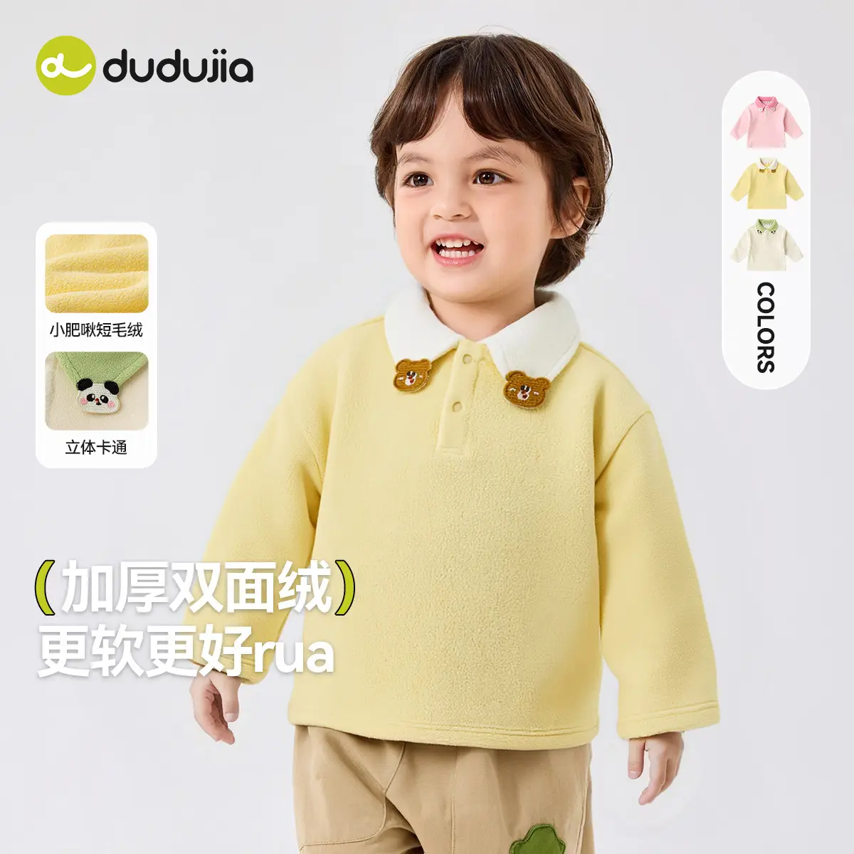 Duduia Kids Long Sleeve T-Shirt Yellow Polo Collar - Image 5