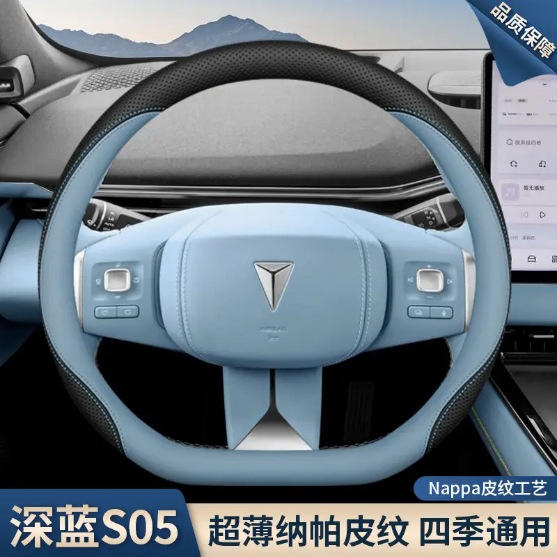 Deep Blue S05 Steering Wheel Cover Ultra-Thin Pappa Leather