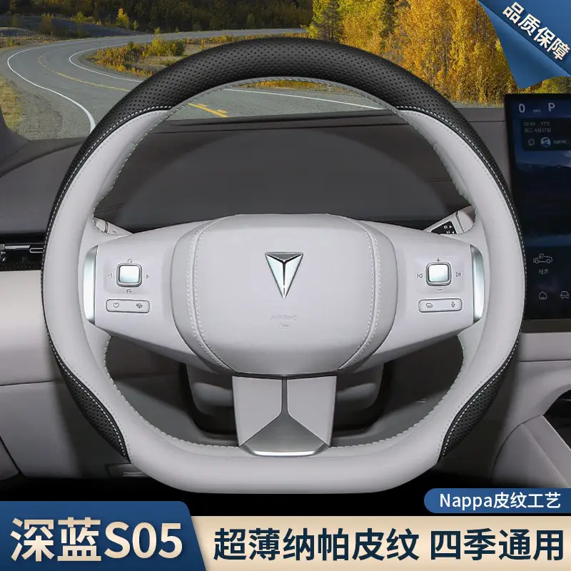Deep Blue S05 Steering Wheel Cover Ultra-Thin Pappa Leather
