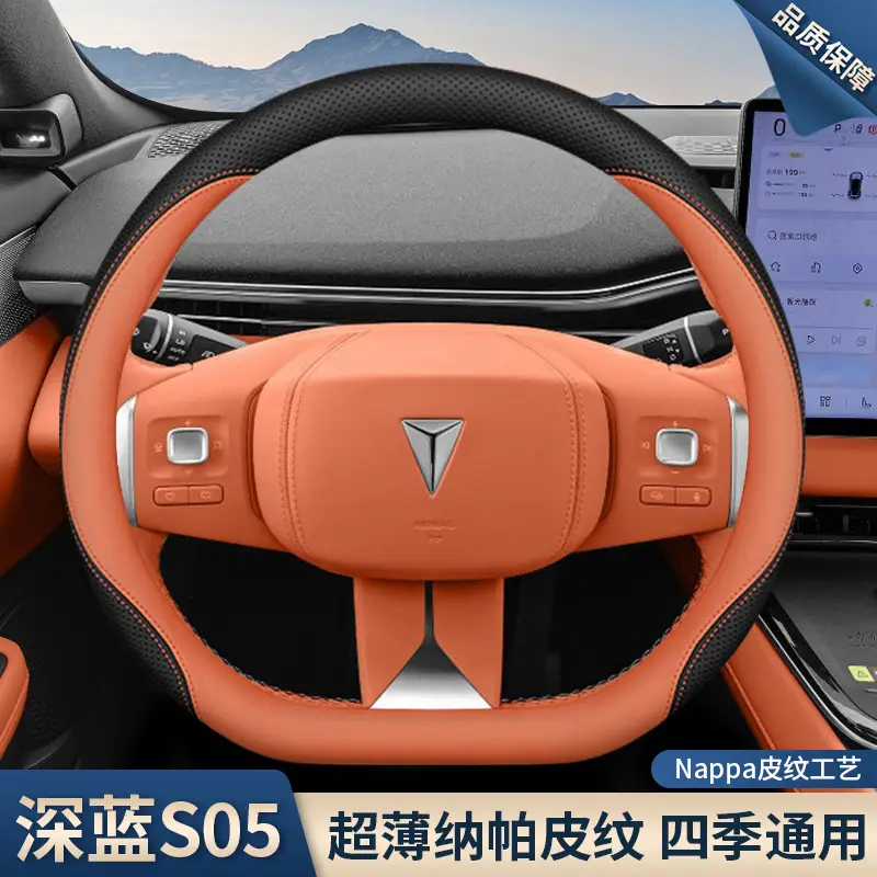 Deep Blue S05 Steering Wheel Cover Ultra-Thin Pappa Leather