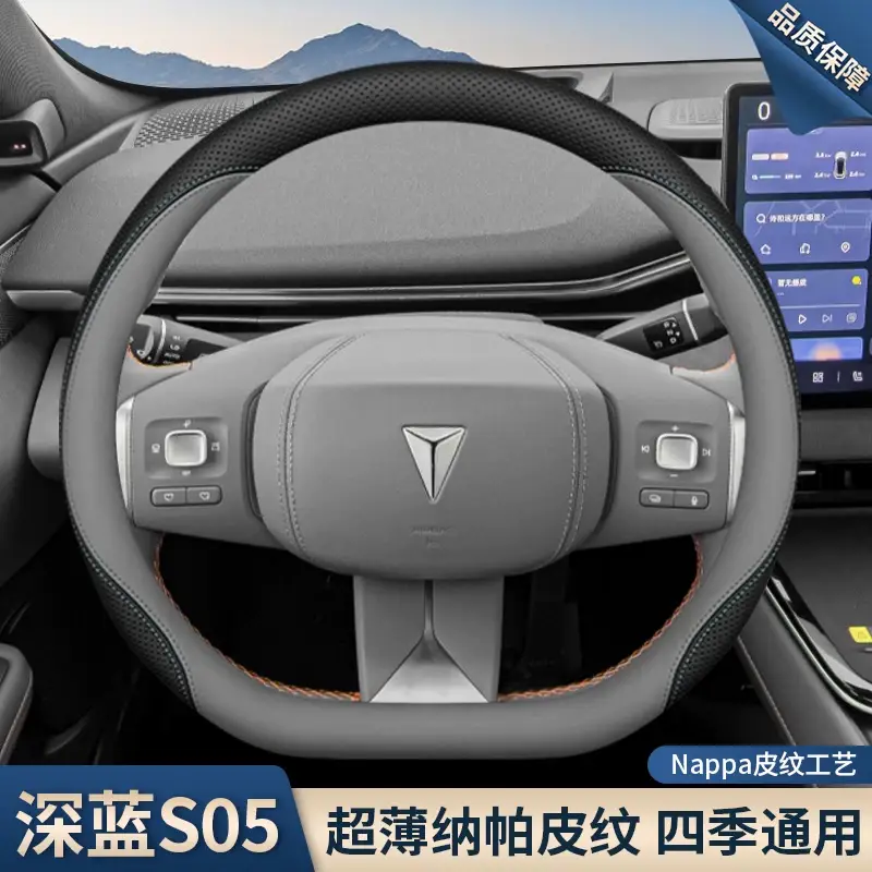 Deep Blue S05 Steering Wheel Cover Ultra-Thin Pappa Leather — feature 2