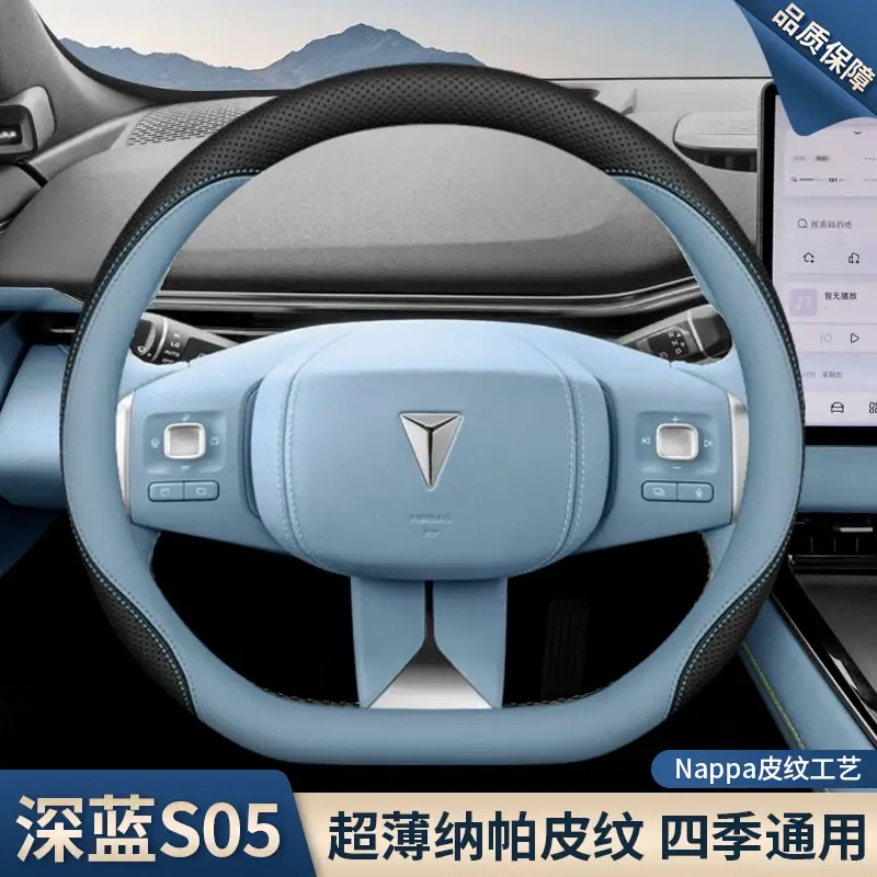 Deep Blue S05 Steering Wheel Cover Ultra-Thin Pappa Leather — feature 3