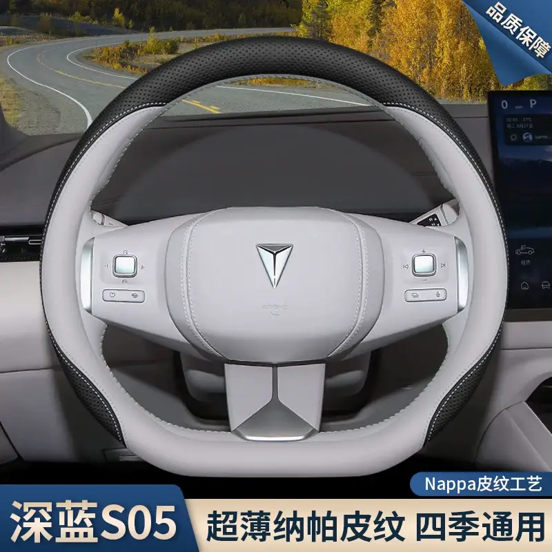 Deep Blue S05 Steering Wheel Cover Ultra-Thin Pappa Leather — feature 4
