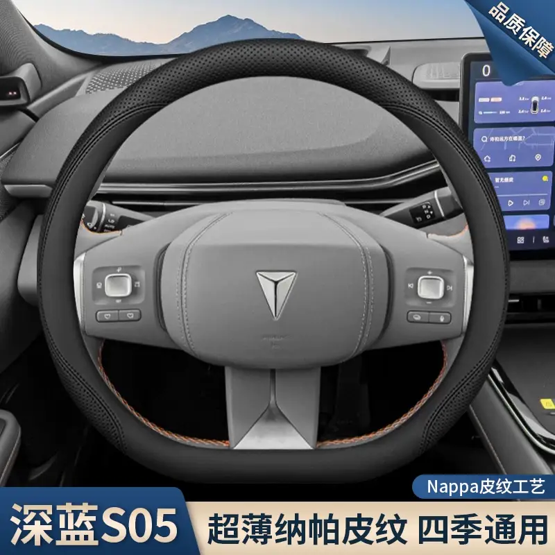 Deep Blue S05 Steering Wheel Cover Ultra-Thin Pappa Leather — feature 5
