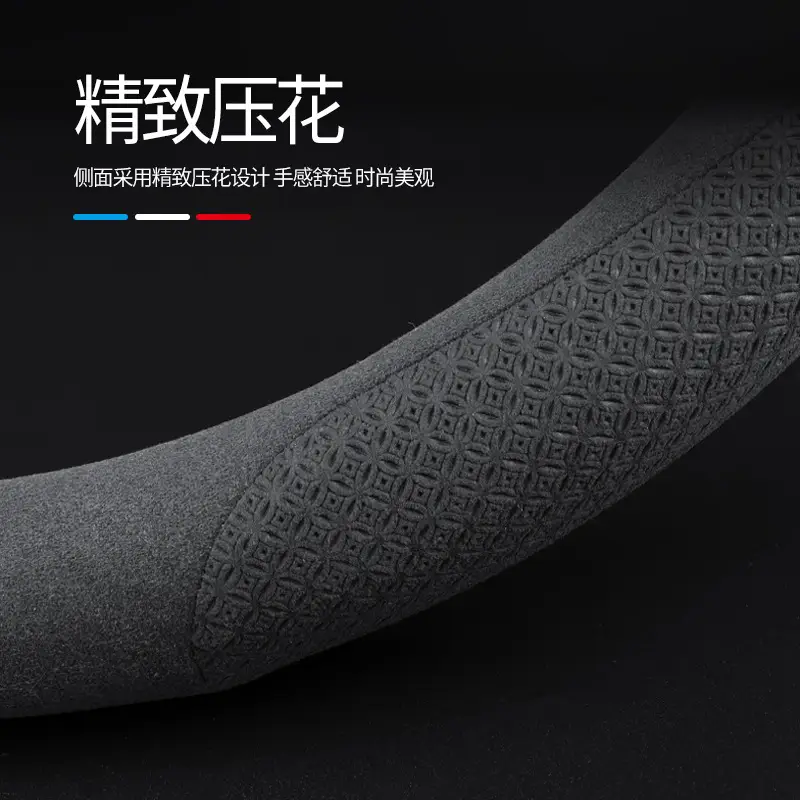 Byd Yuan up Steering Wheel Cover 2024 Yuan up Car Supplies Ultra-Thin Handle Cover Non-Slip Sweat-Absorbent Universal for All Seasons