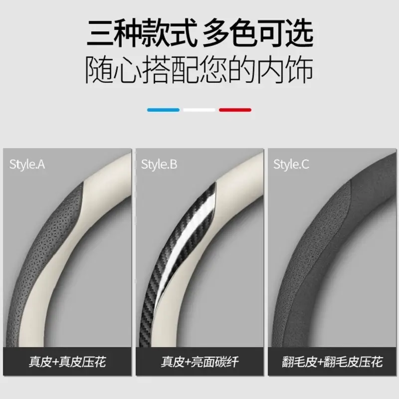 Byd Yuan up Steering Wheel Cover 2024 Yuan up Car Supplies Ultra-Thin Handle Cover Non-Slip Sweat-Absorbent Universal for All Seasons