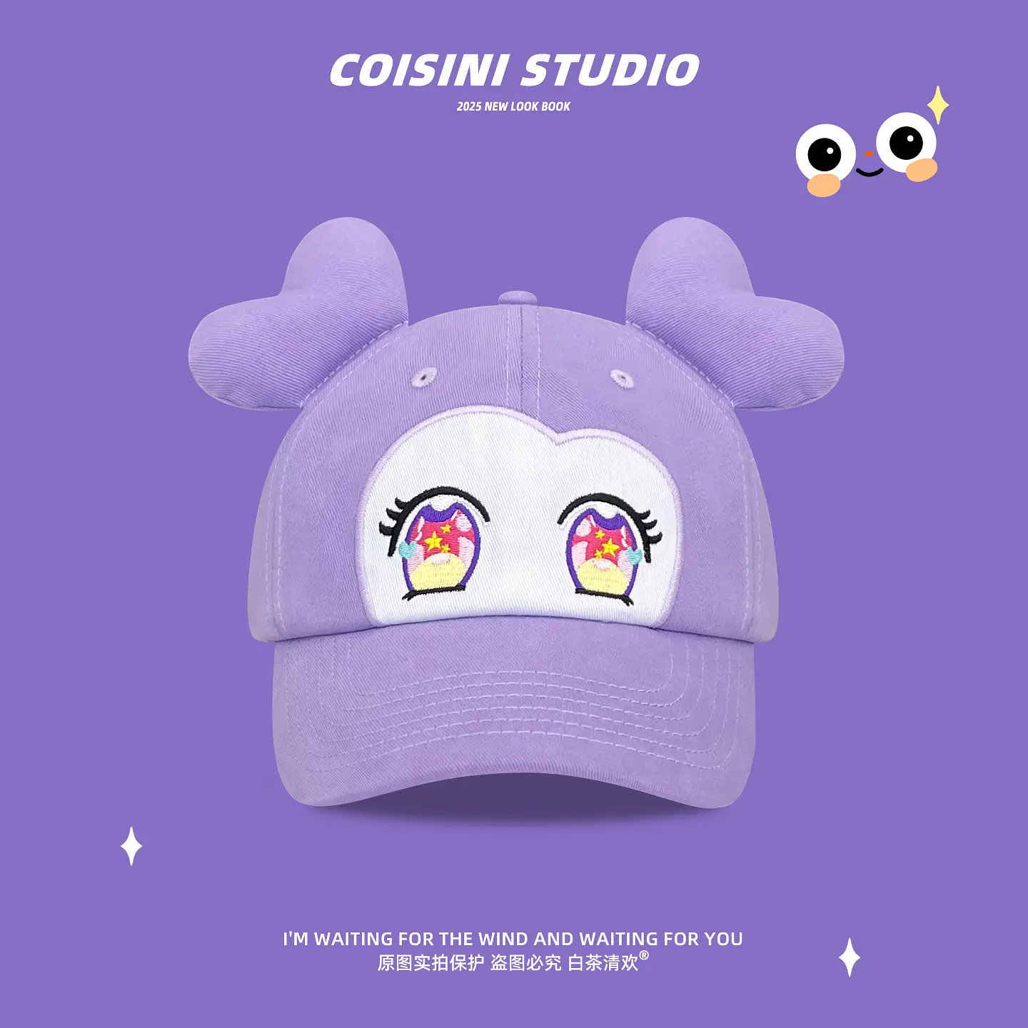 2025 New Cute Cartoon Big-Eyed Ear Baseball Cap for Women