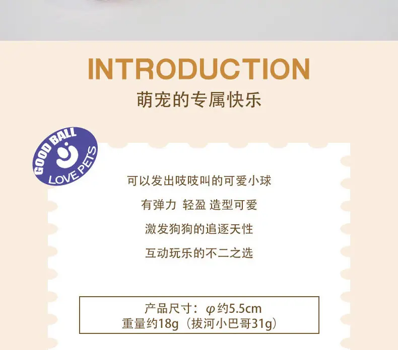 Pet Teething and Chewing Bb Cute Animal Shaped Elastic Ball Sound Toy Thorn Ball Bichon Teddy Amazon — feature 5