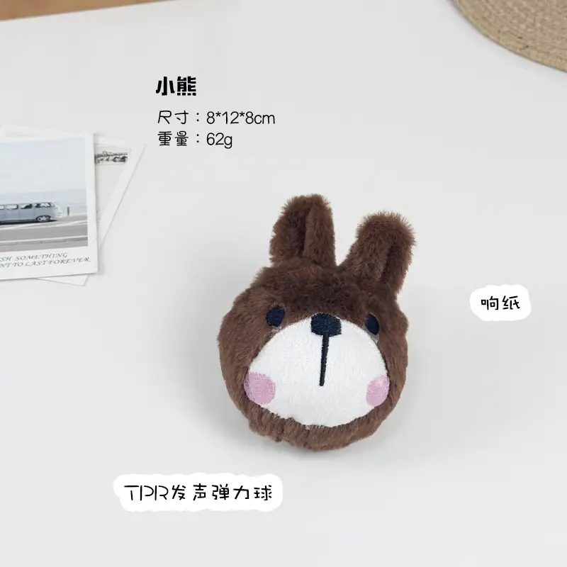 Pet Teething and Chewing Bb Cute Animal Shaped Elastic Ball Sound Toy Thorn Ball Bichon Teddy Amazon