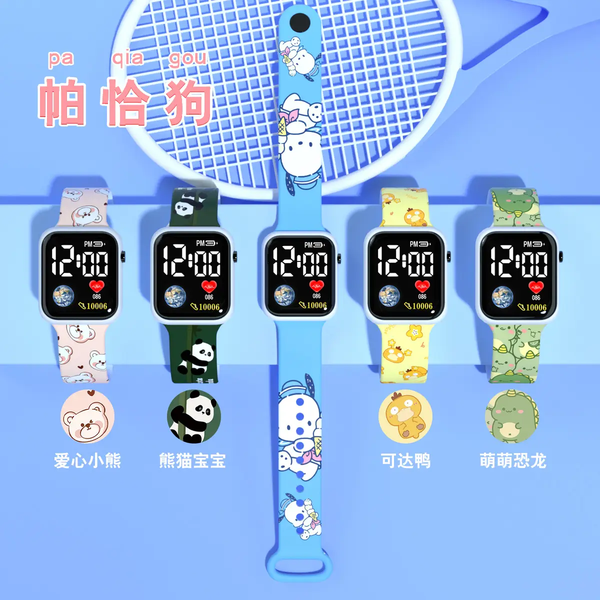 New Cartoon Print Digital Watch for Kids - Image 12
