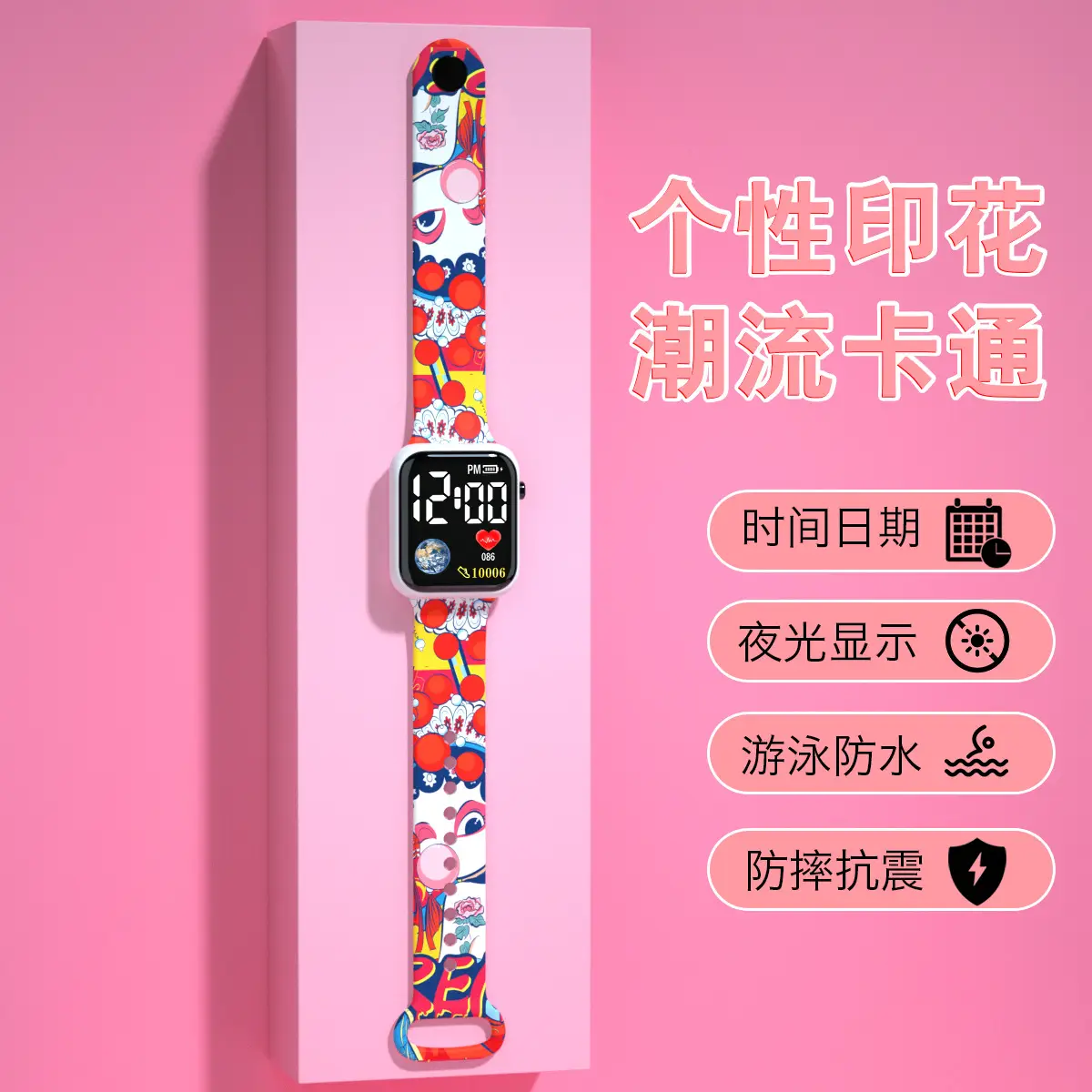 New Cartoon Print Digital Watch for Kids — feature 10