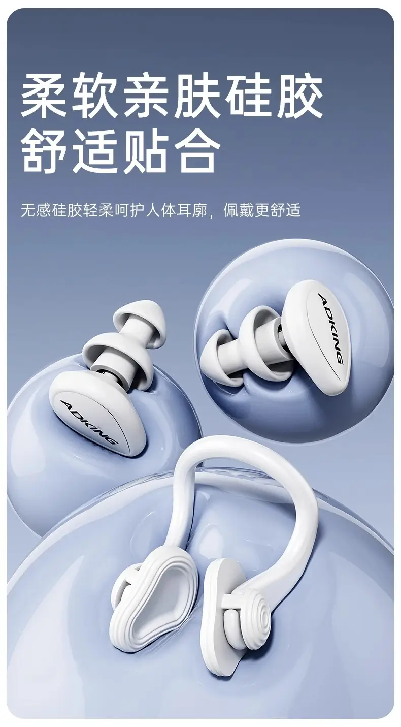 Swimming Earplugs Waterproof Professional Kidsren's Swimming Bath Anti-Water Ingress Non-Soundproof Artifact Adult Earplugs and Nose Clip Set — feature 7