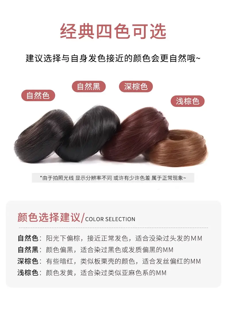 Wig Bun for Women with Curly Hair, Natural Fluffy Artificial Hair Bun, Curly Hair Wig Bun, Straight Hair Bun — feature 13