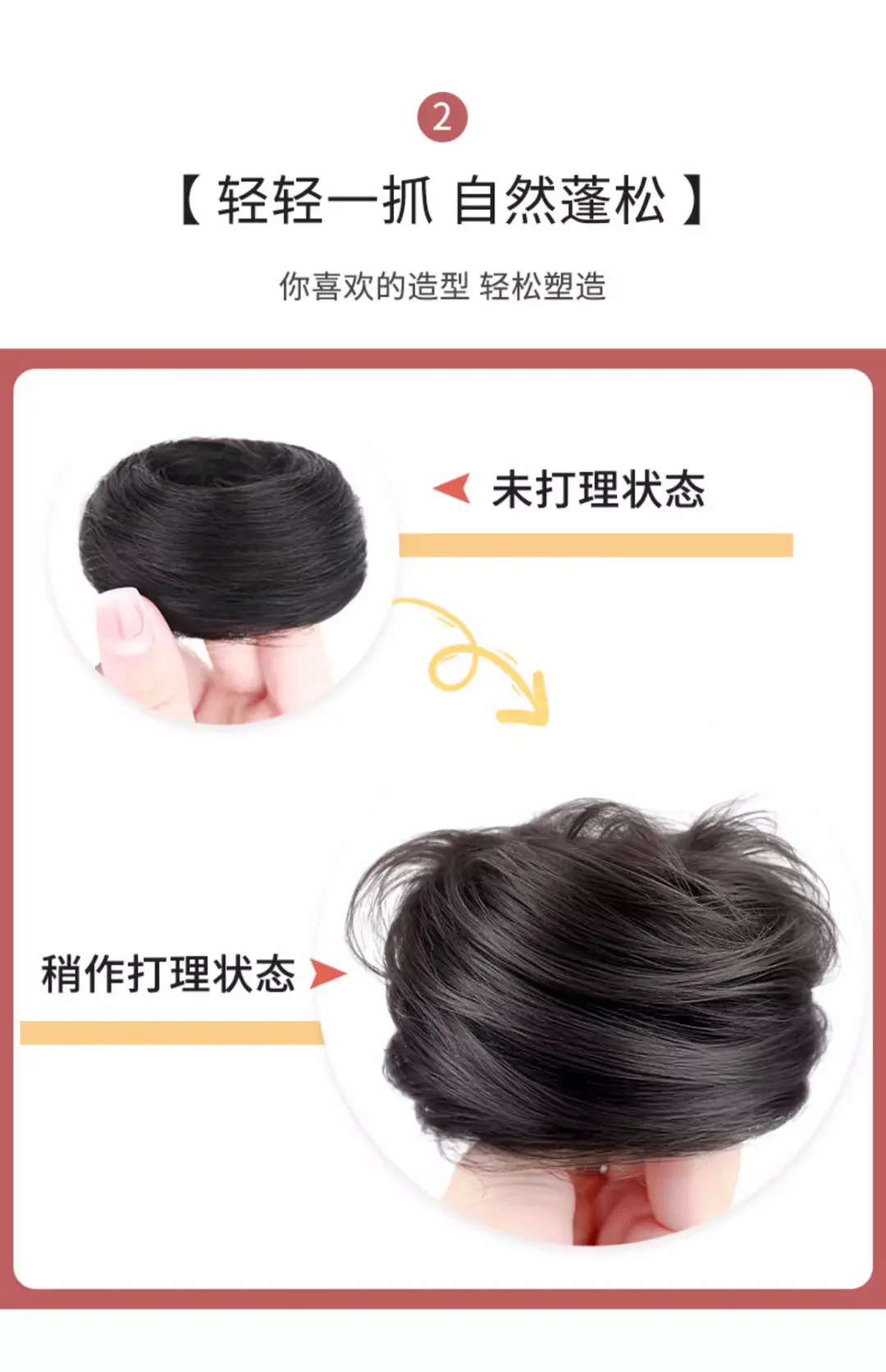 Wig Bun for Women with Curly Hair, Natural Fluffy Artificial Hair Bun, Curly Hair Wig Bun, Straight Hair Bun — feature 7